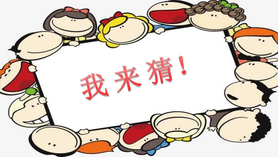 10-清新空气是个宝-(2)_第2页