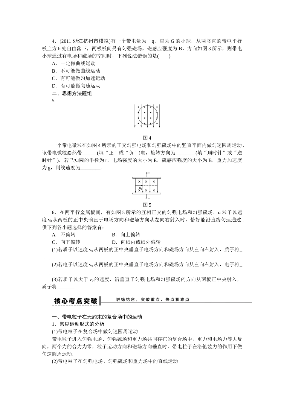 第八章-学案43_第2页