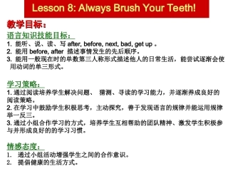 Lesson8AlwaysBrushYourTeeth!