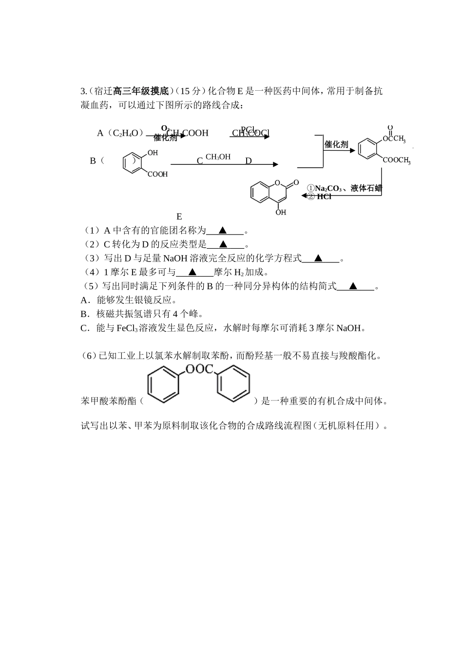 有机同分异构体_第2页