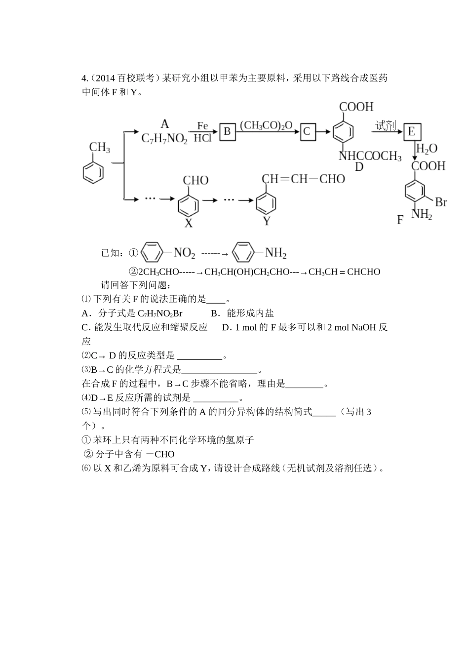 有机同分异构体_第3页