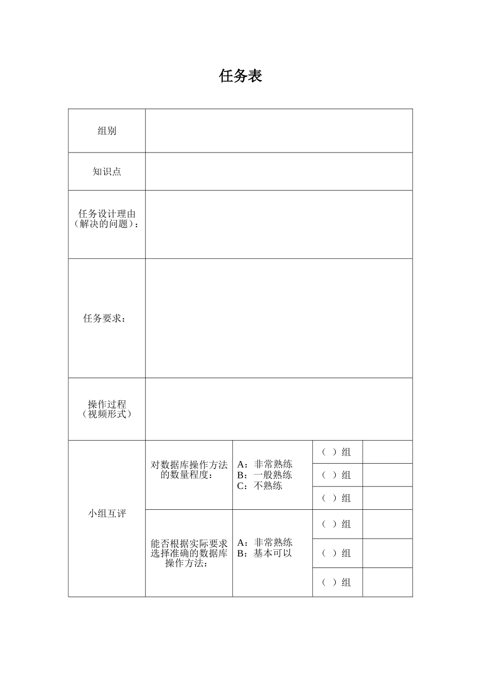 3.6.2活动任务_第1页