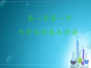 必修1.1..1.2罗文芬