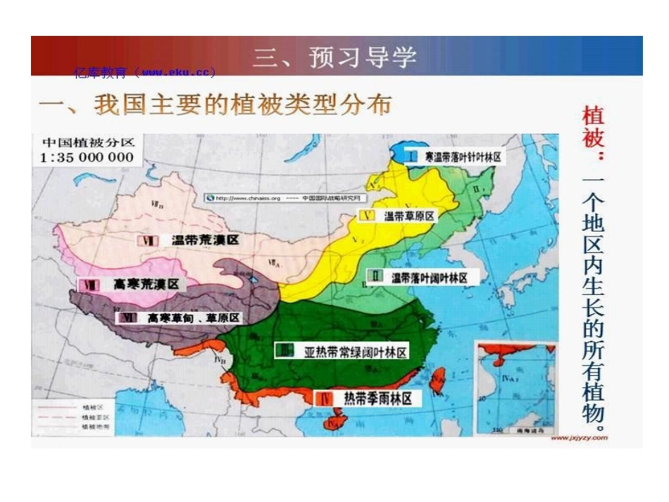 科学·技术·社会-森林可以减缓气候变化_第3页