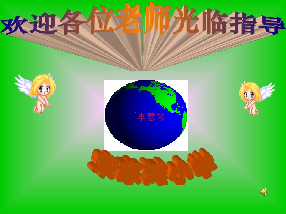 用7-8-9乘法口诀求商_第1页