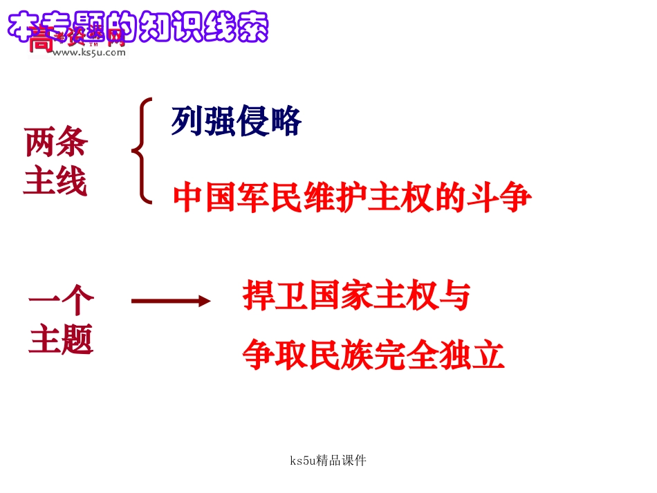中国军民维权斗争_第2页
