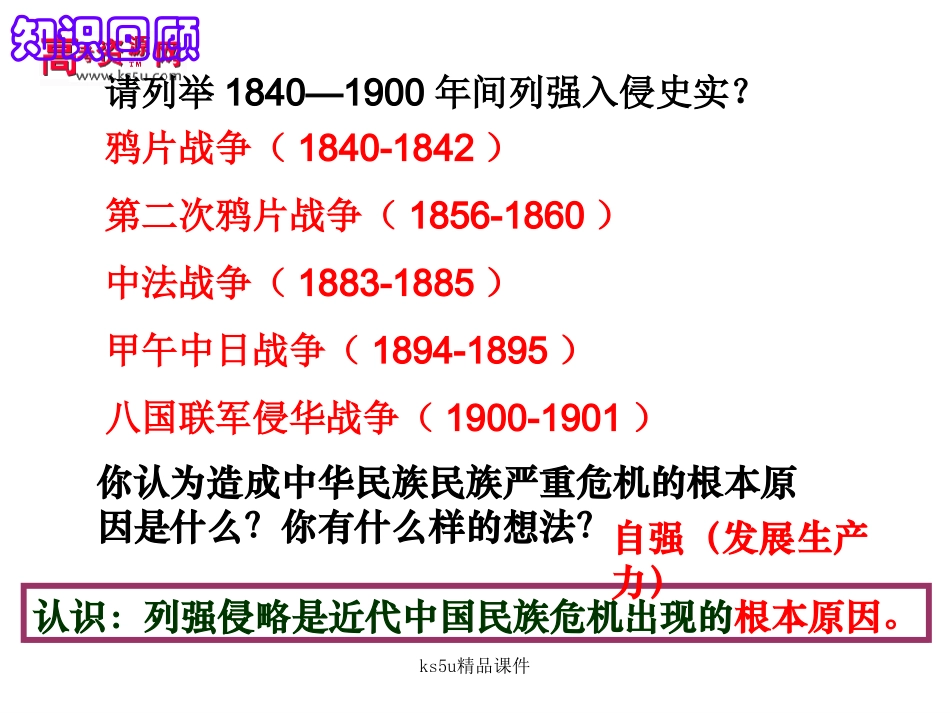 中国军民维权斗争_第3页