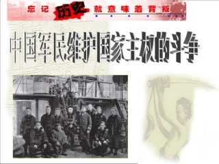 中国军民维权斗争