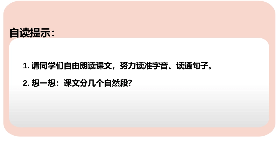 14小马过河_第2页