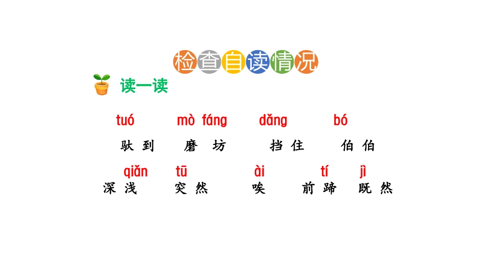 14小马过河_第3页
