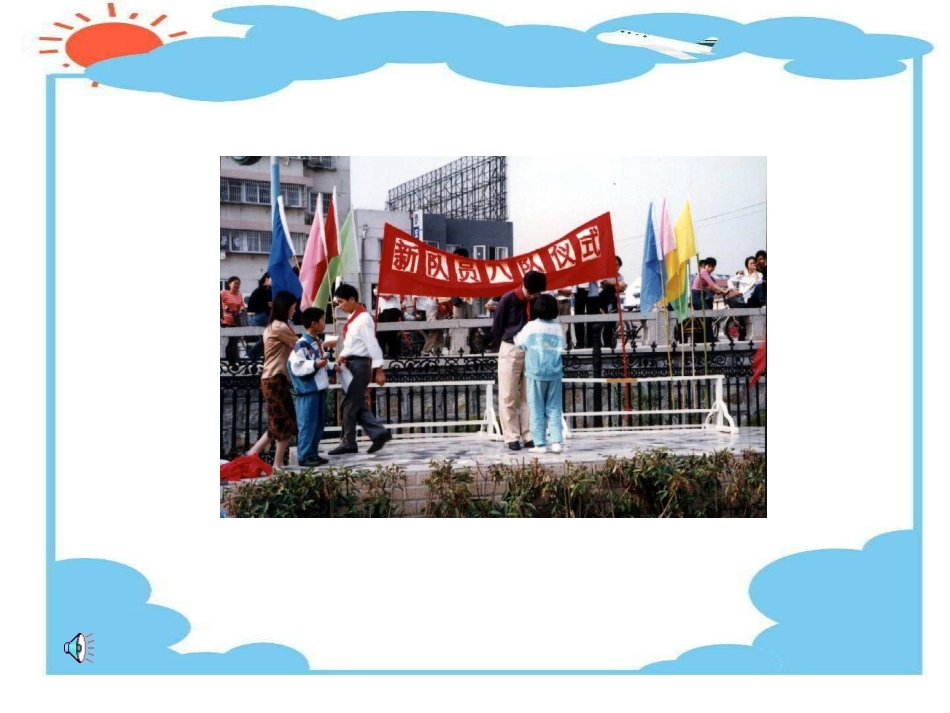 3-角的初步认识-课件2_第2页