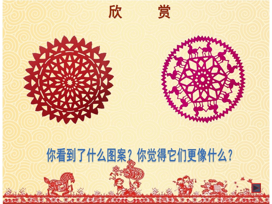 19.百变团花_第2页