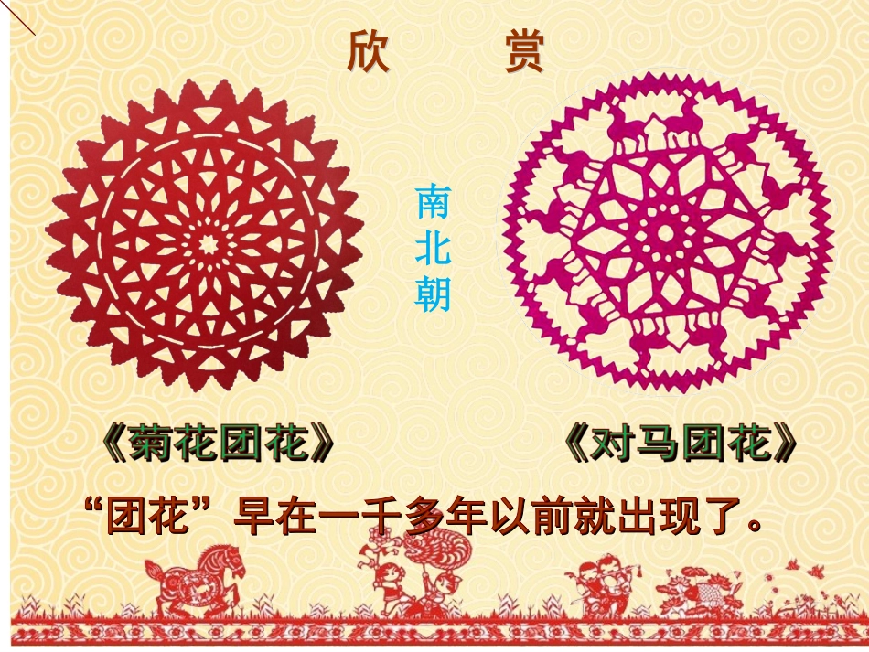 19.百变团花_第3页