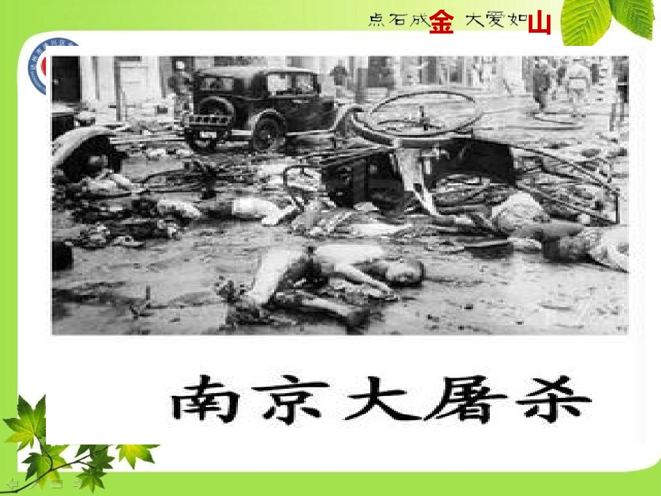 1.和平-我们共同的愿望_第3页