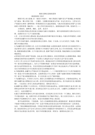 极度无聊还是极度弱智