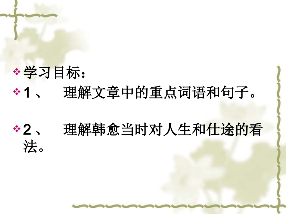 送李愿归盘谷序_第2页