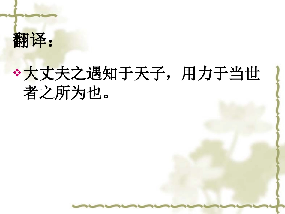 送李愿归盘谷序_第3页