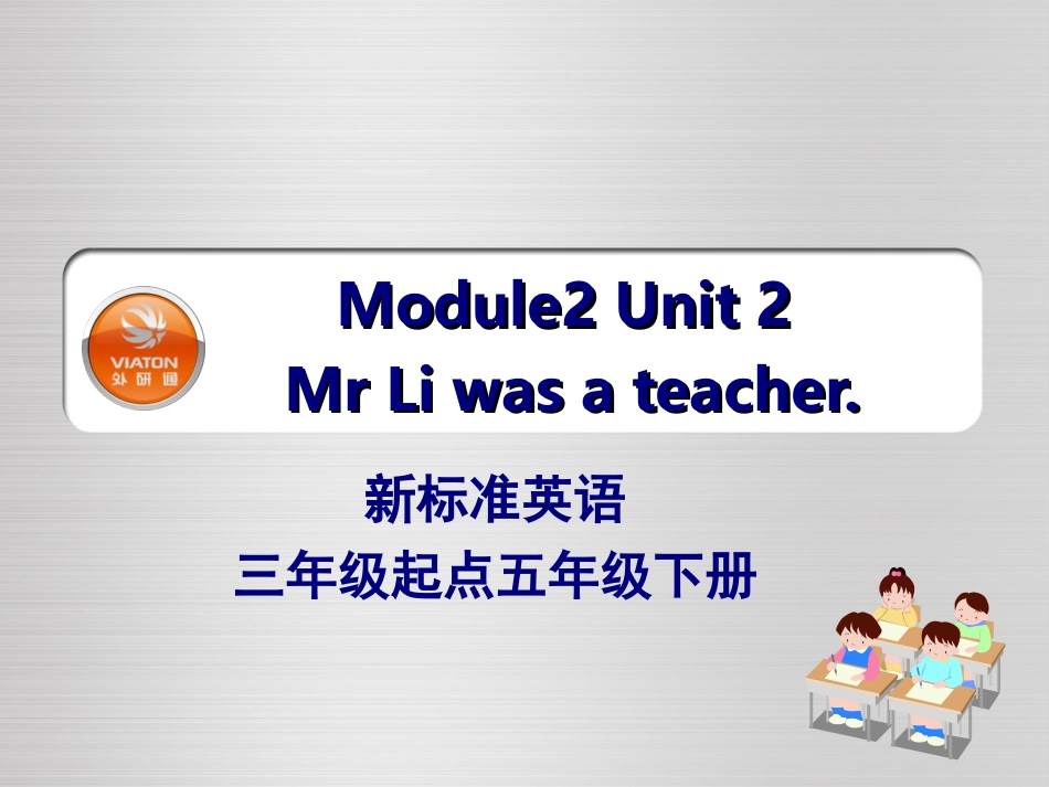 Unit2Mr.Liwasateacher._第1页