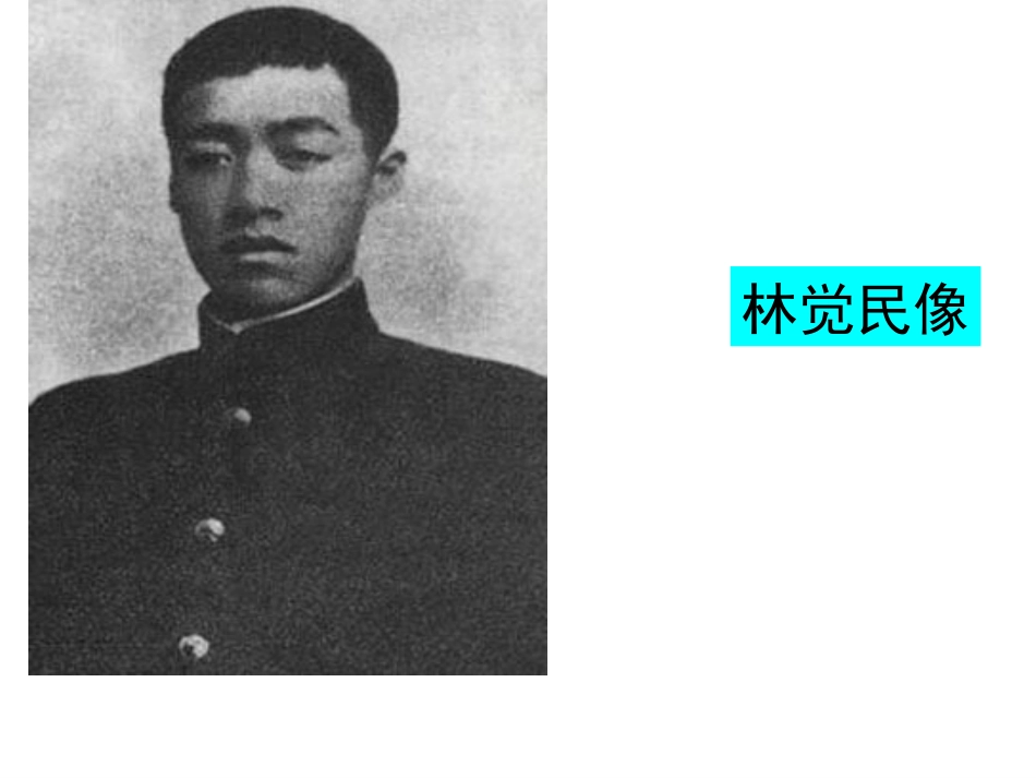 14与妻书-(2)_第2页