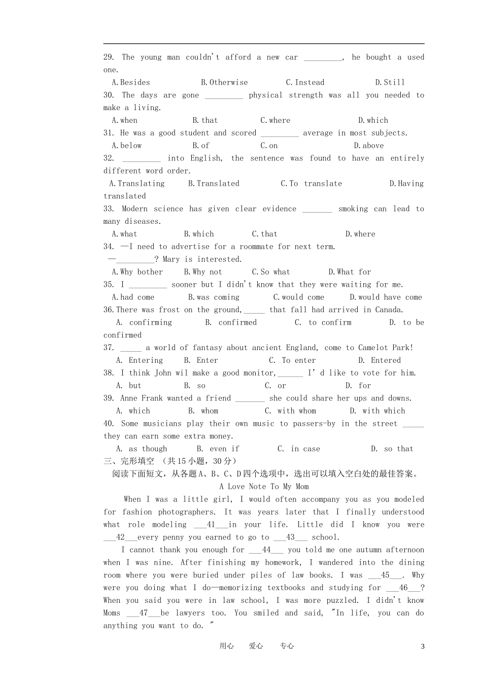 北京市门头沟育园中学2013届高三英语第一次月考试题北师大版_第3页