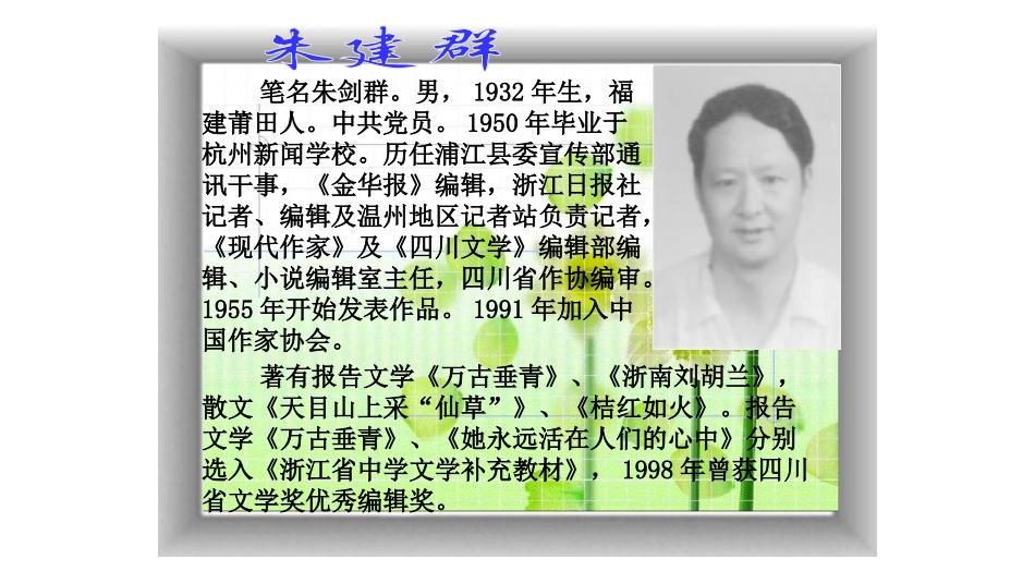 3-太空“清洁工”_第2页