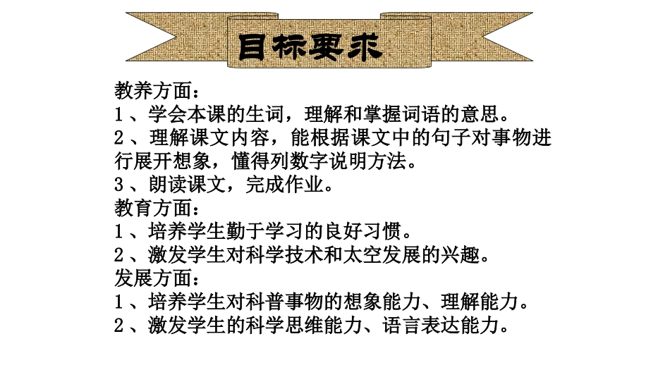 3-太空“清洁工”_第3页