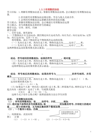 有理数的加法。。。