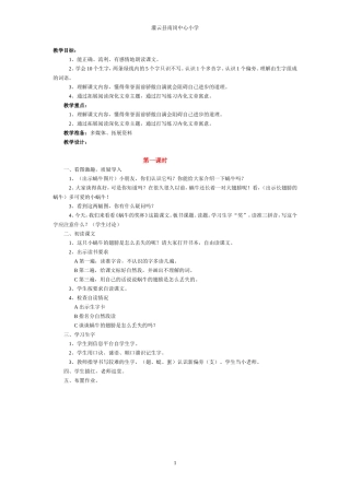 7蜗牛的奖杯一
