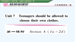 2016年人教版九年级英语Unit-7第1课时