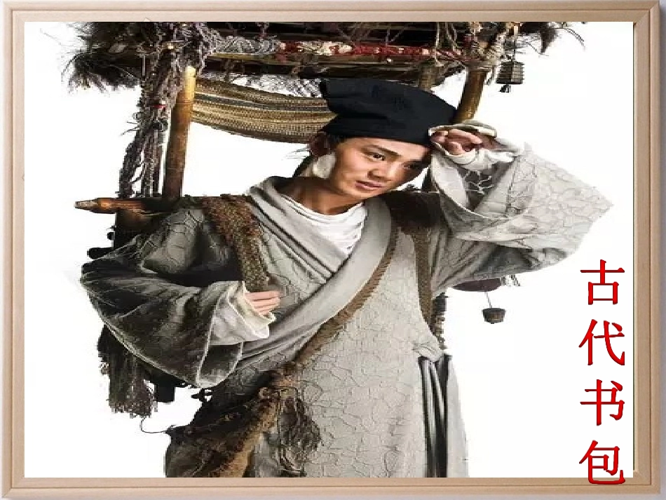 4.我的书包_第3页