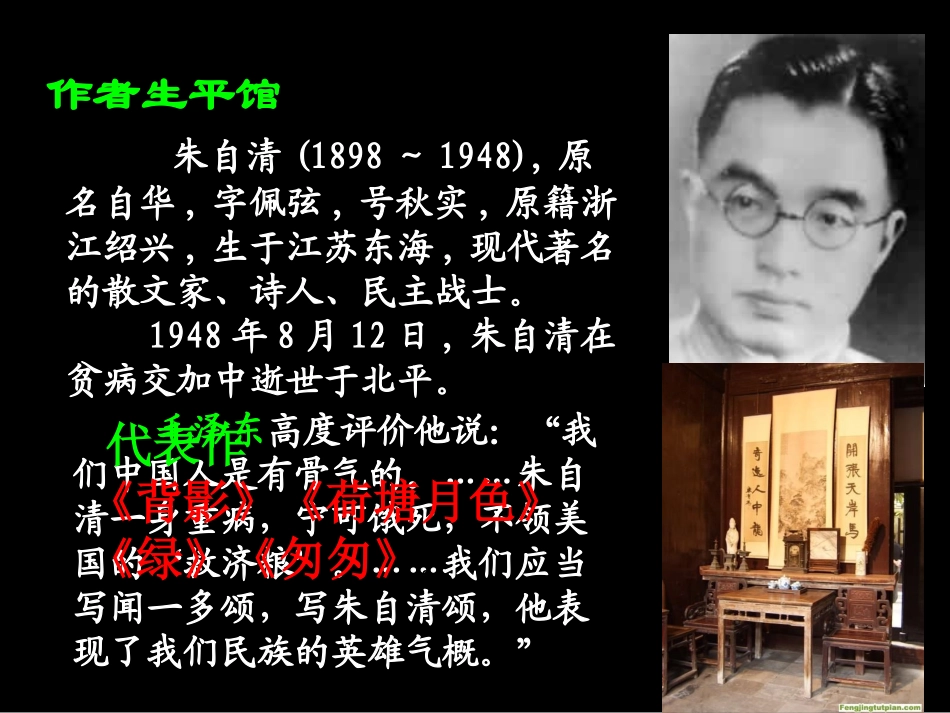 1、春-朱自清_第3页