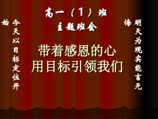 用目标引领我们