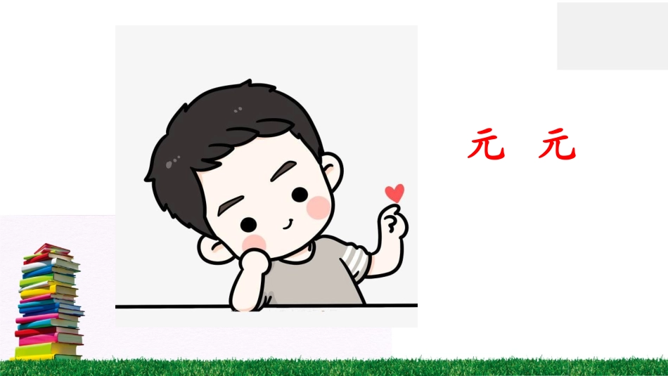 5生命的药方_第2页