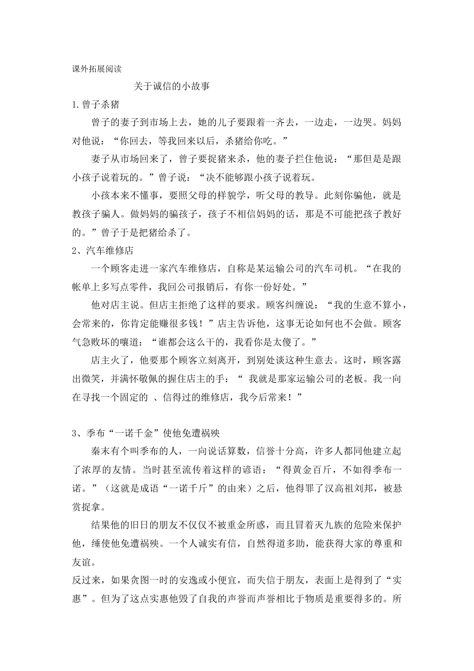 最富有的时刻_第1页