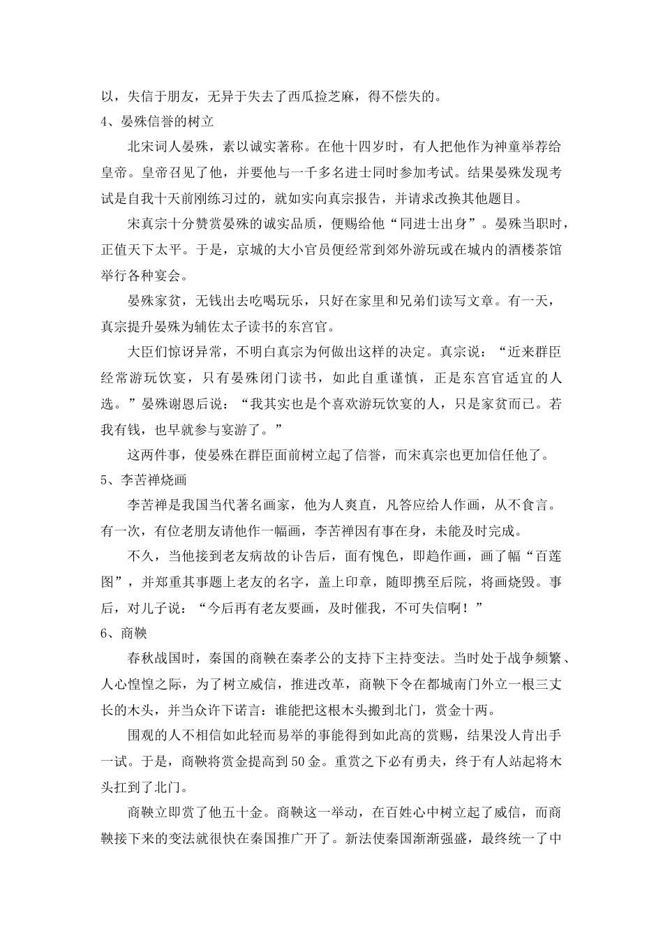 最富有的时刻_第2页