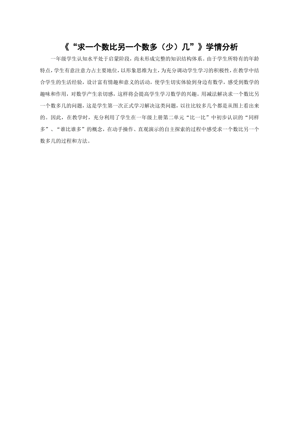 小学数学2011版本小学四年级相关资源_第1页