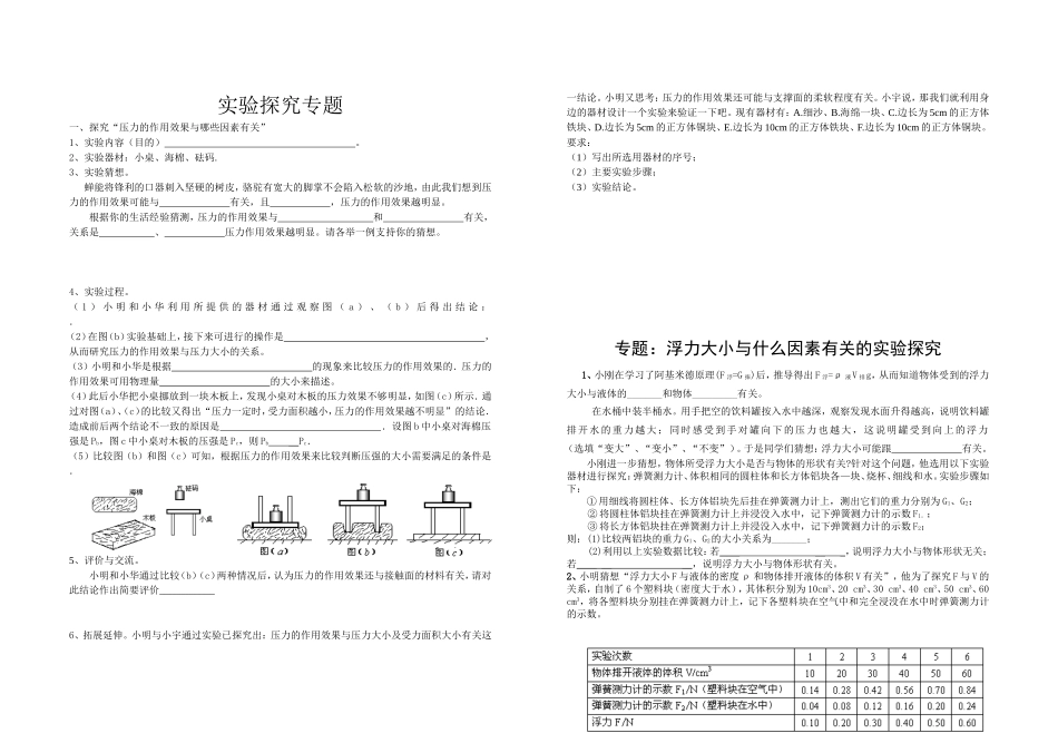 14zhang实验_第1页