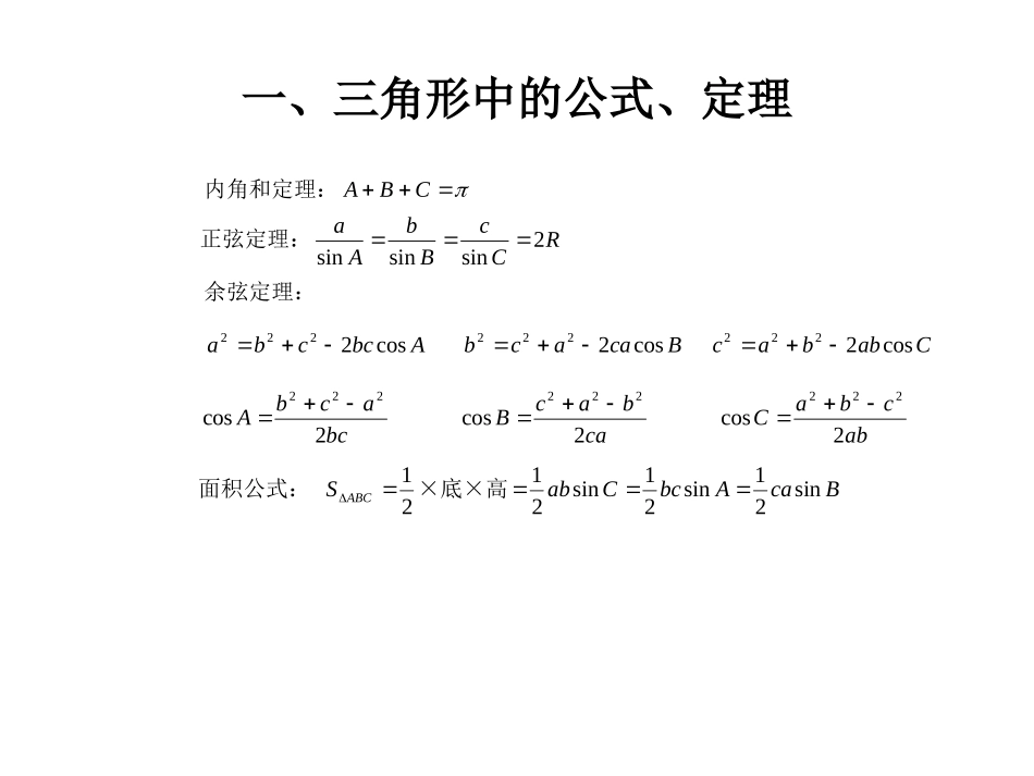 阅读与思考海伦和秦九韶_第2页