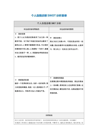 第十师北屯中学热孜古丽