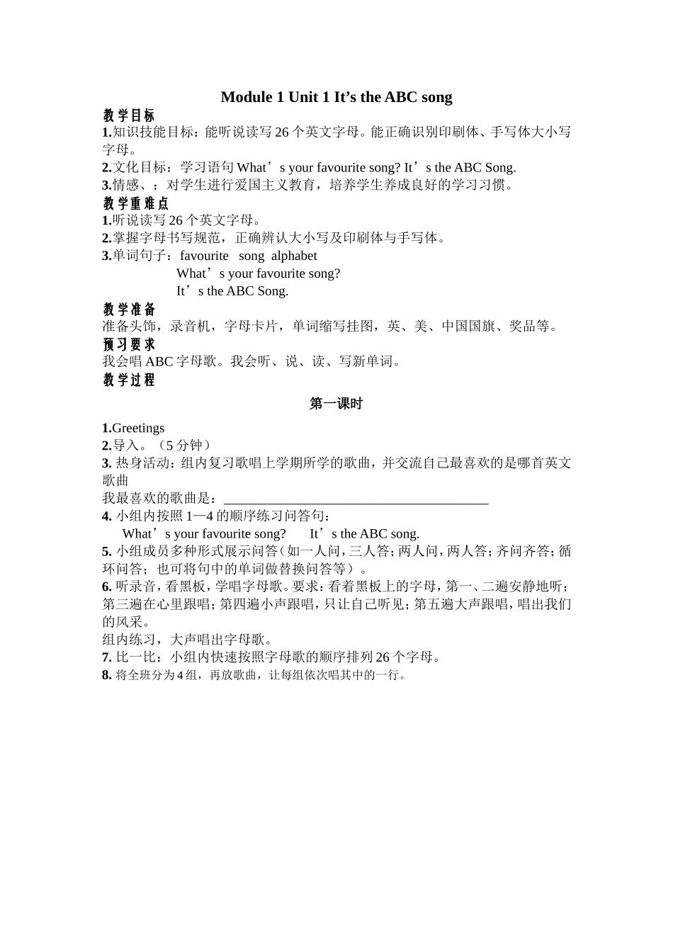 Unit-1-It's-the-ABC-song_第1页