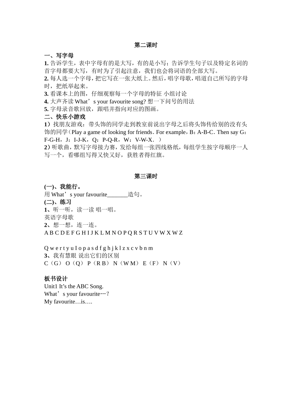 Unit-1-It's-the-ABC-song_第2页