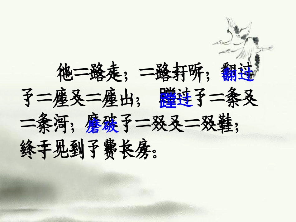 29重阳节的传说_第2页