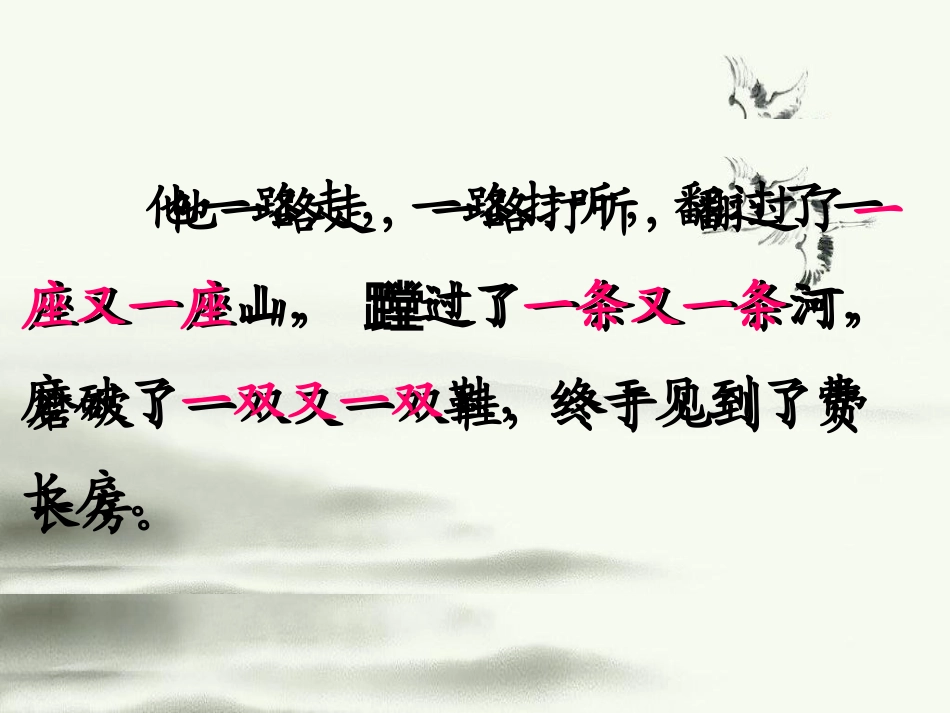 29重阳节的传说_第3页