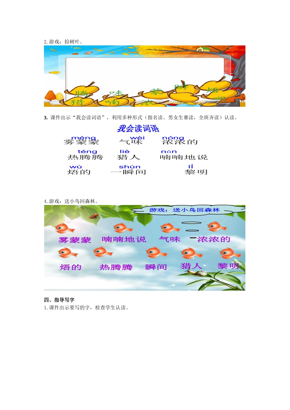 29.父亲和鸟_第2页