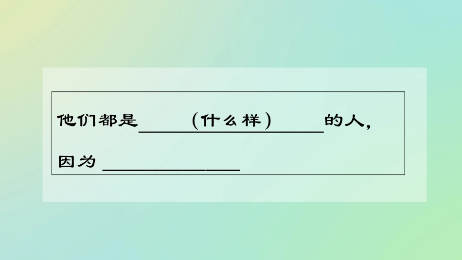14-真理诞生于一百个问号之后-(2)_第3页