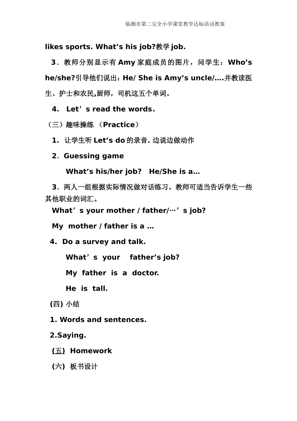 四下UNIT6meet-my-family_第2页