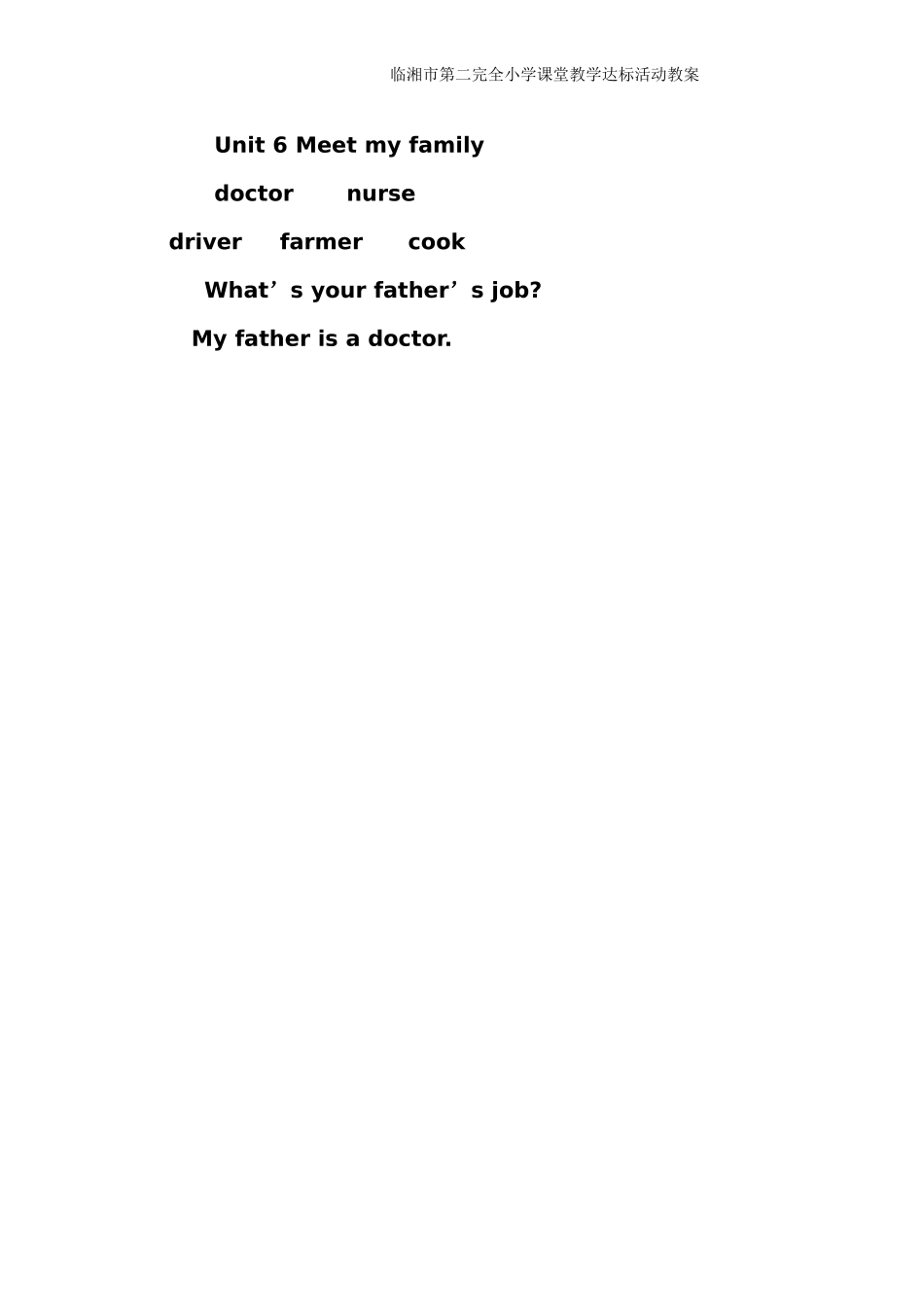 四下UNIT6meet-my-family_第3页