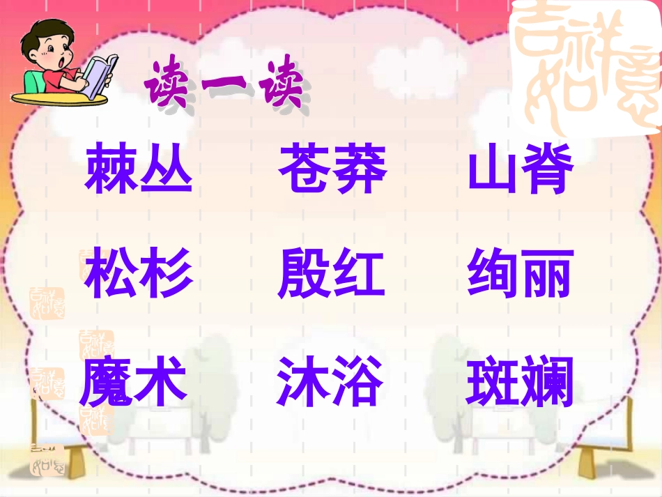 5迷人的九寨沟_第2页