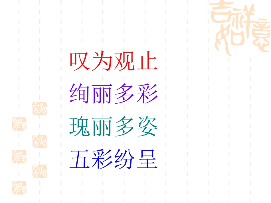 5迷人的九寨沟_第3页