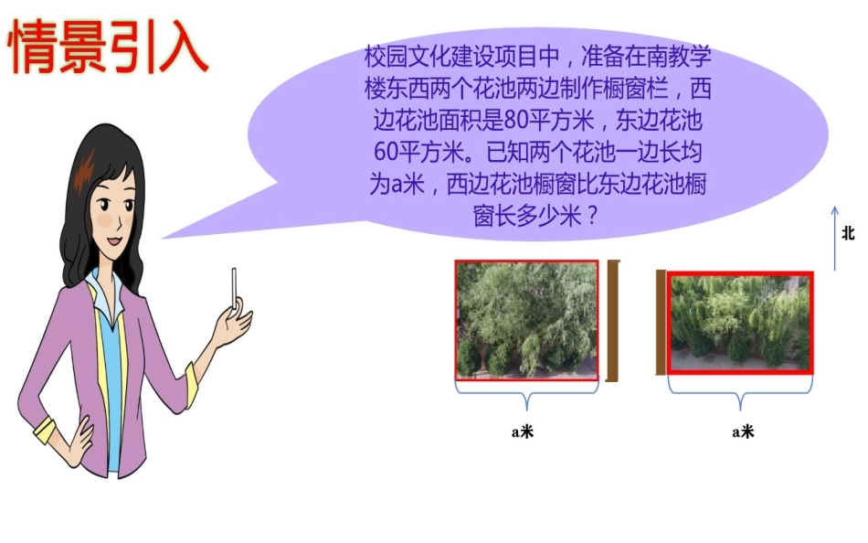 同分母分式的加减法_第2页
